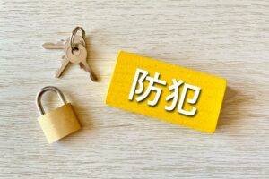 日頃から防犯を意識したいですね😊