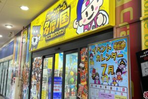 クレーンゲームの景品が日用品や食品❓😲